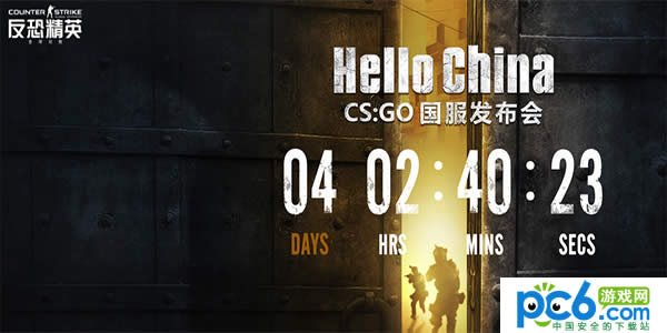 csgo国服免费吗 csgo国服多少钱