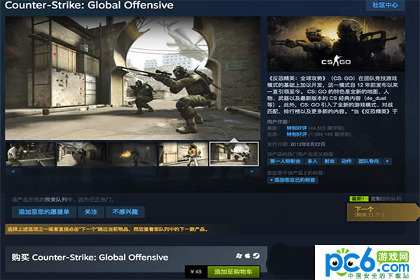 csgo国服免费吗 csgo国服多少钱