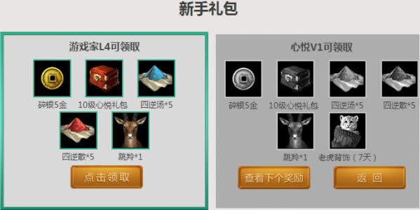 天涯明月刀心悦俱乐部地址 天涯明月刀ol心悦返利活动