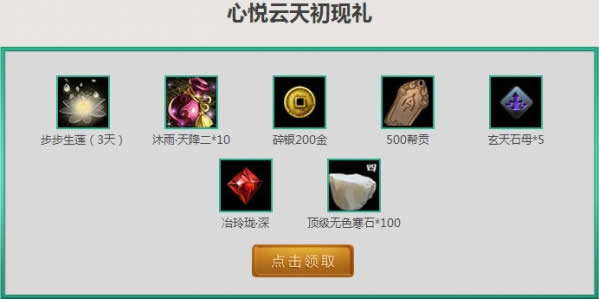 天涯明月刀心悦俱乐部地址 天涯明月刀ol心悦返利活动