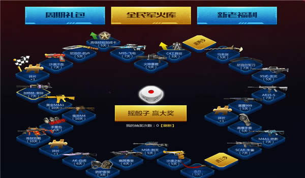 逆战心悦会员签到活动网址2017 逆战心悦会员签到活动地址2017