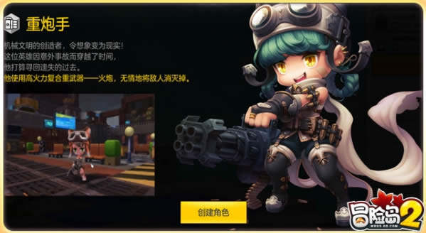 冒险岛2重炮手厉害吗 冒险岛2重炮手技能加点推荐