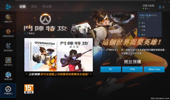 守望先锋亚服如何进 守望先锋亚服办法