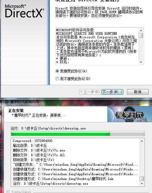魔甲时代玩不了如何办 魔甲时代进不去处理办法总结