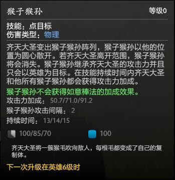dota2新英雄孙悟空如何玩 dota2新英雄孙悟空如何定位