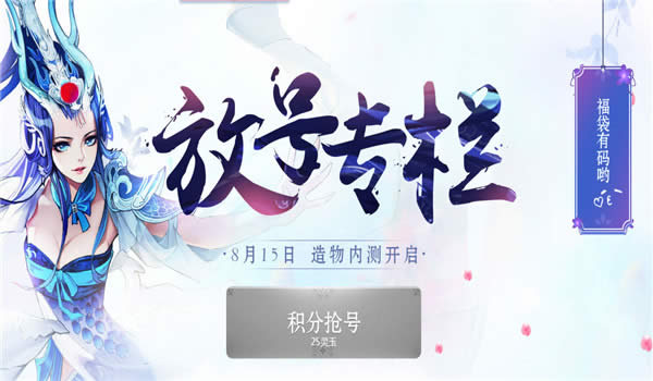灵山奇缘激活码如何获得 灵山奇缘激活码取得地址