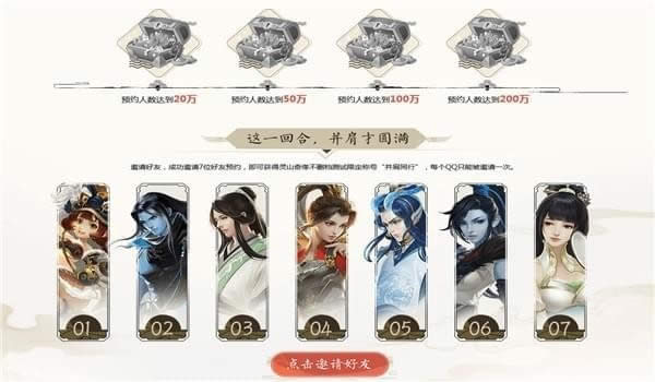 灵山奇缘激活码如何获得 灵山奇缘激活码取得地址