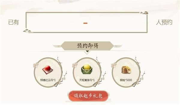 灵山奇缘激活码如何获得 灵山奇缘激活码取得地址