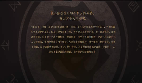 dota2新英雄孙悟空至宝多少钱 dota2新英雄孙悟空至宝有什么特效
