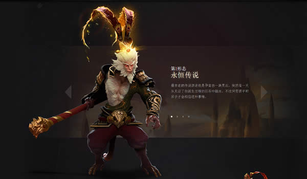 dota2新英雄孙悟空至宝多少钱 dota2新英雄孙悟空至宝有什么特效