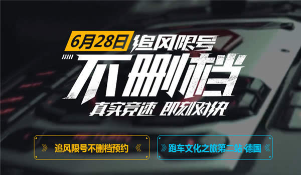 极品飞车ol激活码如何获得 极品飞车ol激活码获得地址