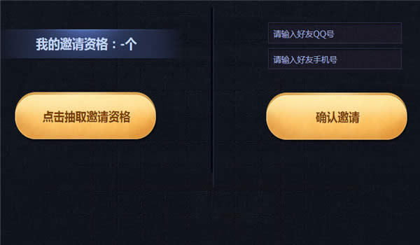 极品飞车ol激活码如何获得 极品飞车ol激活码获得地址
