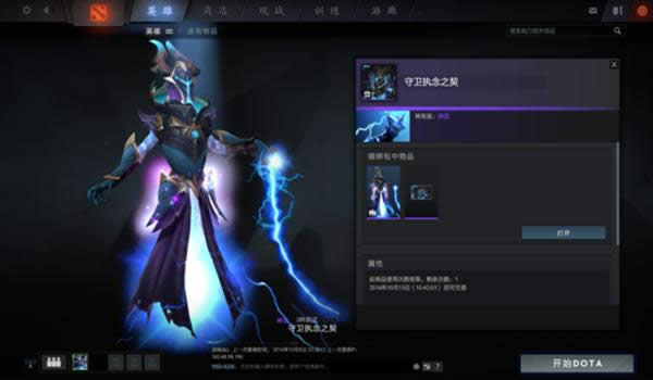 dota2小绿本任务卡bug如何卡 dota2小绿本如何卡bug做任务