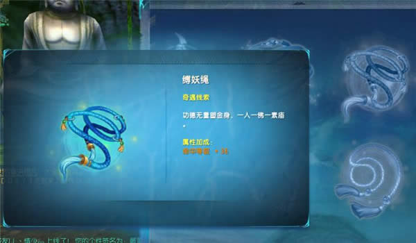 蜀山缥缈录缚妖绳怎么获得 蜀山缥缈录缚妖绳奇遇攻略 蜀山缥缈录缚妖绳如何获得 蜀山缥缈录缚妖绳奇遇攻略