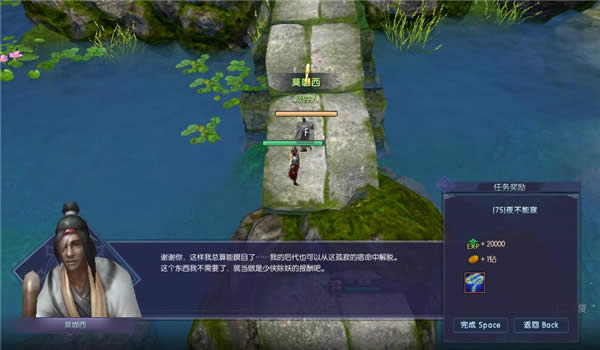 蜀山缥缈录长虹索在什么地方 蜀山缥缈录长虹索奇遇任务攻略