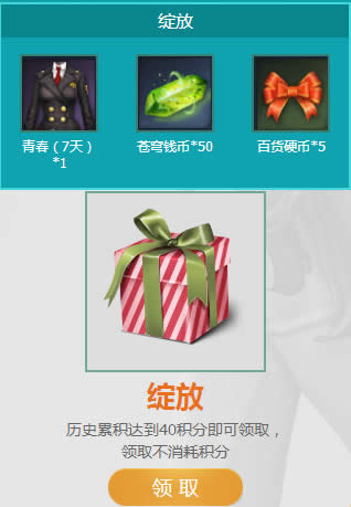 剑灵青春时装如何获得 剑灵青春时装获得办法