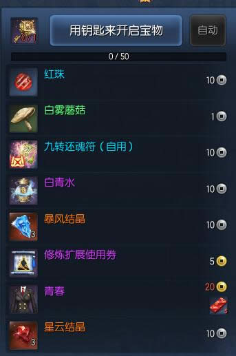剑灵青春时装如何获得 剑灵青春时装获得办法