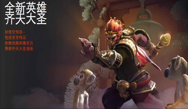Snip20161212_2.png dota2新英雄孙悟空有什么技能 dota2新英雄孙悟空技能介绍
