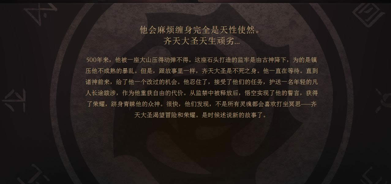 dota2 7.0改动日志一览 dota2 7.0更新日志介绍 dota2新英雄孙悟空有什么技能 dota2新英雄孙悟空技能介绍
