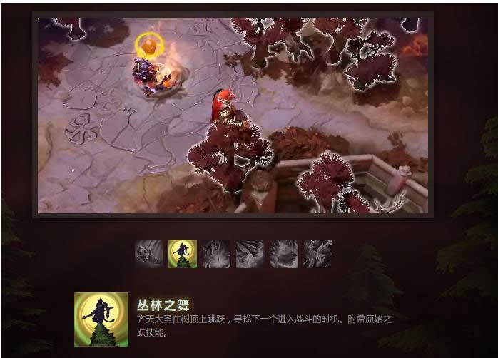 dota2 7.0改动日志一览 dota2 7.0更新日志介绍 dota2新英雄孙悟空有什么技能 dota2新英雄孙悟空技能介绍