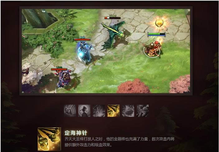 dota2 7.0改动日志一览 dota2 7.0更新日志介绍 dota2新英雄孙悟空有什么技能 dota2新英雄孙悟空技能介绍
