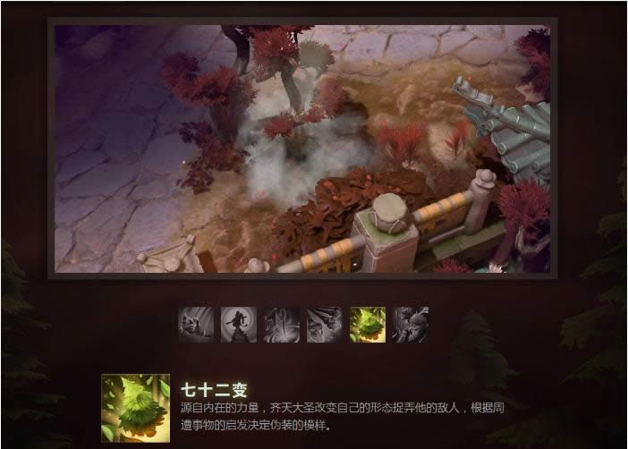 dota2 7.0改动日志一览 dota2 7.0更新日志介绍 dota2新英雄孙悟空有什么技能 dota2新英雄孙悟空技能介绍