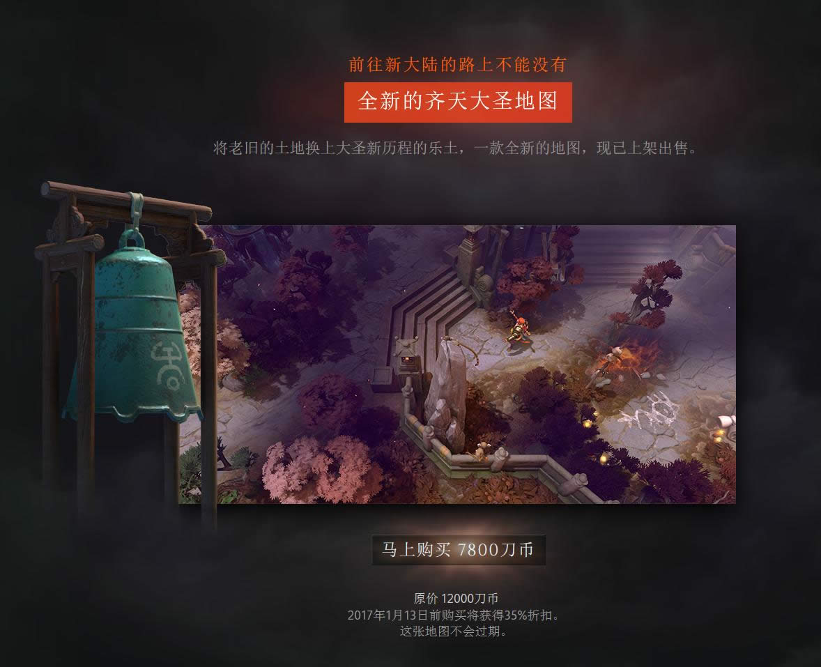 dota2 7.0改动日志一览 dota2 7.0更新日志介绍 dota2新英雄孙悟空有什么技能 dota2新英雄孙悟空技能介绍