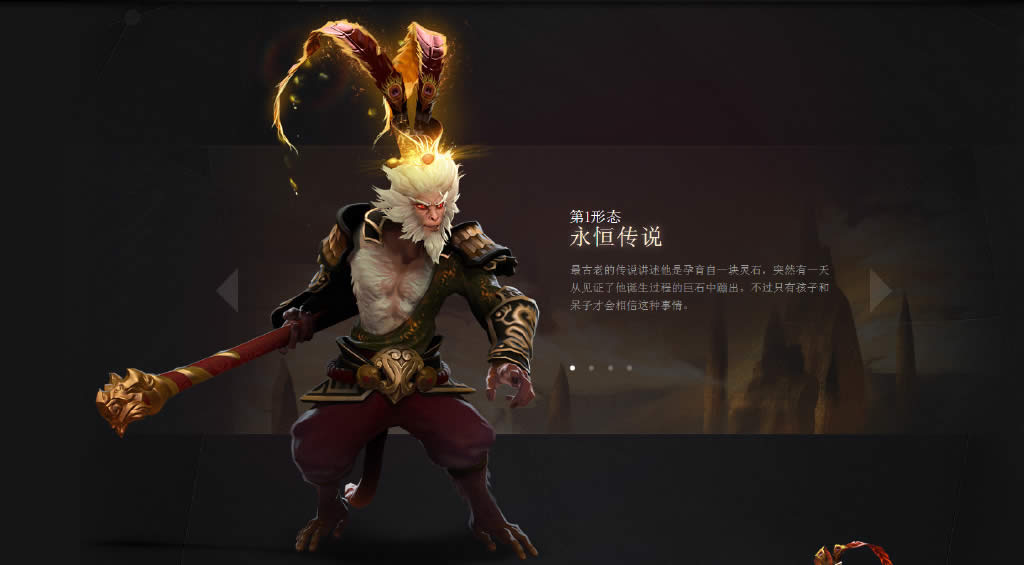 dota2 7.0改动日志一览 dota2 7.0更新日志介绍 dota2新英雄孙悟空有什么技能 dota2新英雄孙悟空技能介绍