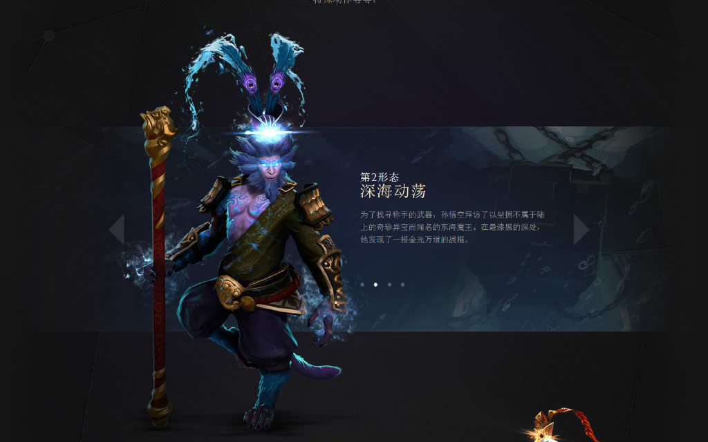 dota2 7.0改动日志一览 dota2 7.0更新日志介绍 dota2新英雄孙悟空有什么技能 dota2新英雄孙悟空技能介绍