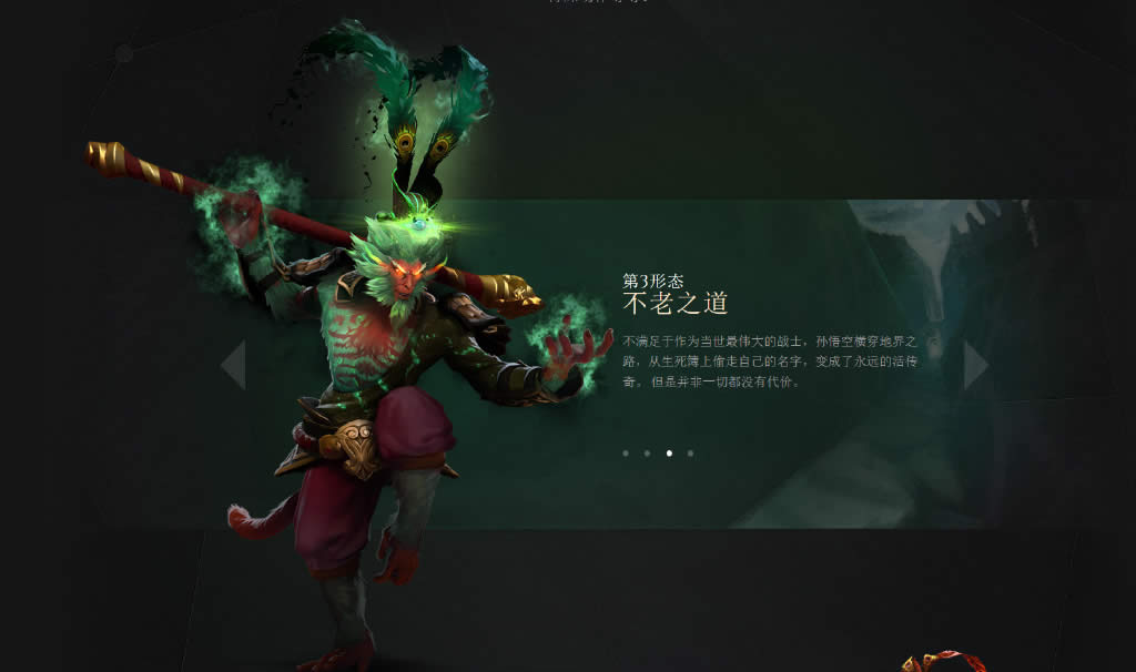 dota2 7.0改动日志一览 dota2 7.0更新日志介绍 dota2新英雄孙悟空有什么技能 dota2新英雄孙悟空技能介绍