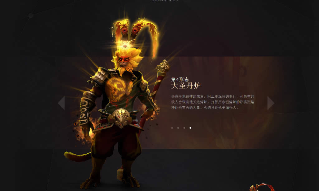 dota2 7.0改动日志一览 dota2 7.0更新日志介绍 dota2新英雄孙悟空有什么技能 dota2新英雄孙悟空技能介绍