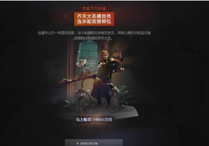 dota2 7.0改动日志一览 dota2 7.0更新日志介绍 dota2新英雄孙悟空有什么技能 dota2新英雄孙悟空技能介绍