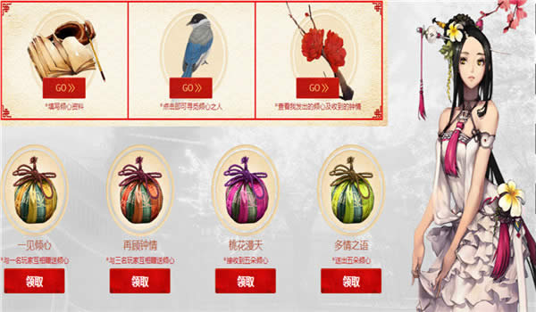 剑灵7夕活动地址2016 剑灵7夕活动邀请好友领取礼包网址
