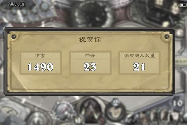 炉石传说乱斗模式暴风城之战卡组 炉石乱斗暴风城之战如何玩