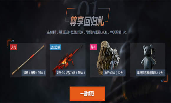 使命召唤ol老兵回归8月活动 使命召唤ol老兵回归8月地址
