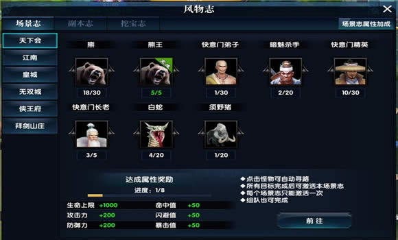 新风云风物志如何玩 新风云风物志玩法攻略