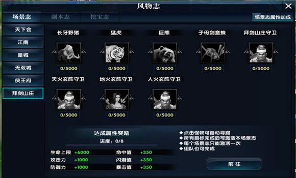 新风云风物志如何玩 新风云风物志玩法攻略