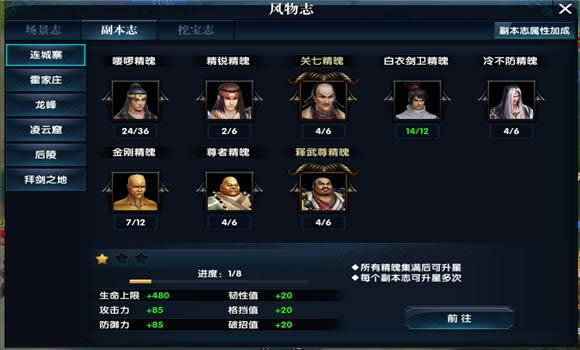 新风云风物志如何玩 新风云风物志玩法攻略