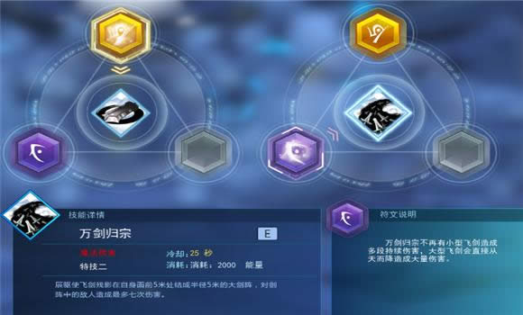 最终兵器御剑尊辰如何玩 最终兵器御剑尊辰连招玩法攻略