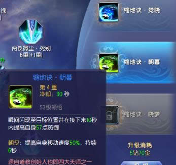 蜀山缥缈录蜀山技能解析 蜀山技能加点选择攻略