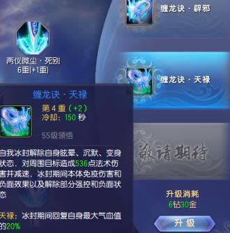 蜀山缥缈录蜀山技能解析 蜀山技能加点选择攻略