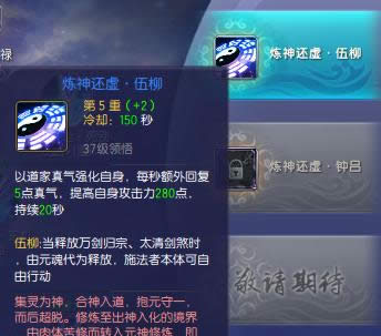 蜀山缥缈录蜀山技能解析 蜀山技能加点选择攻略