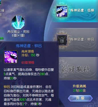 蜀山缥缈录蜀山技能解析 蜀山技能加点选择攻略