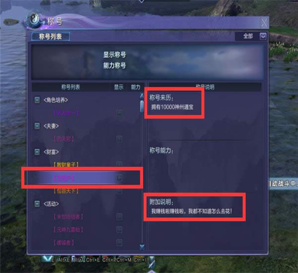 蜀山缥缈录称号在什么地方获得 蜀山缥缈录称号大全攻略