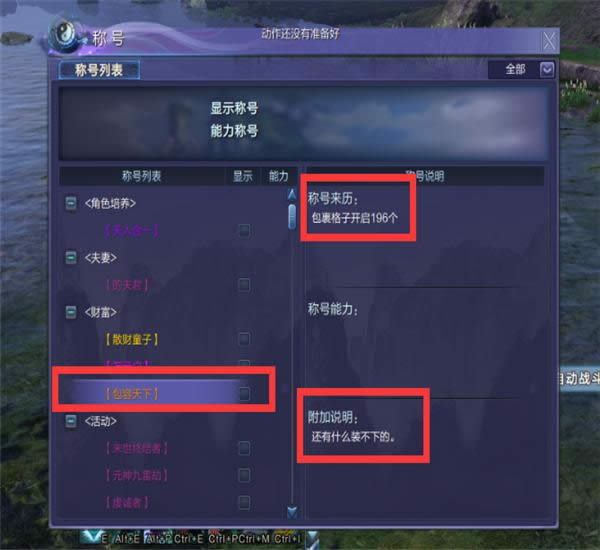 蜀山缥缈录称号在什么地方获得 蜀山缥缈录称号大全攻略