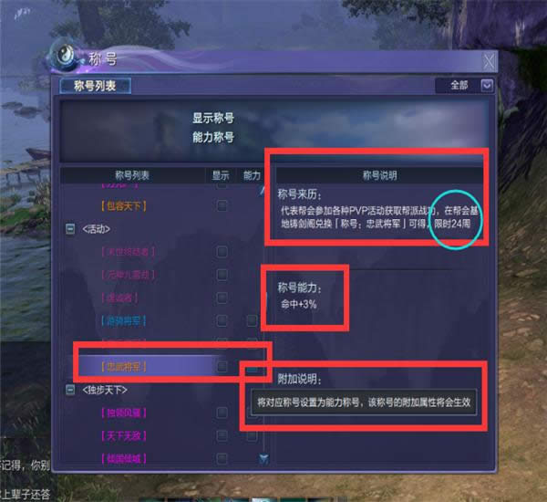 蜀山缥缈录称号在什么地方获得 蜀山缥缈录称号大全攻略
