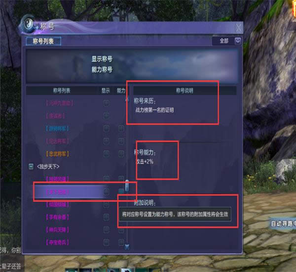 蜀山缥缈录称号在什么地方获得 蜀山缥缈录称号大全攻略
