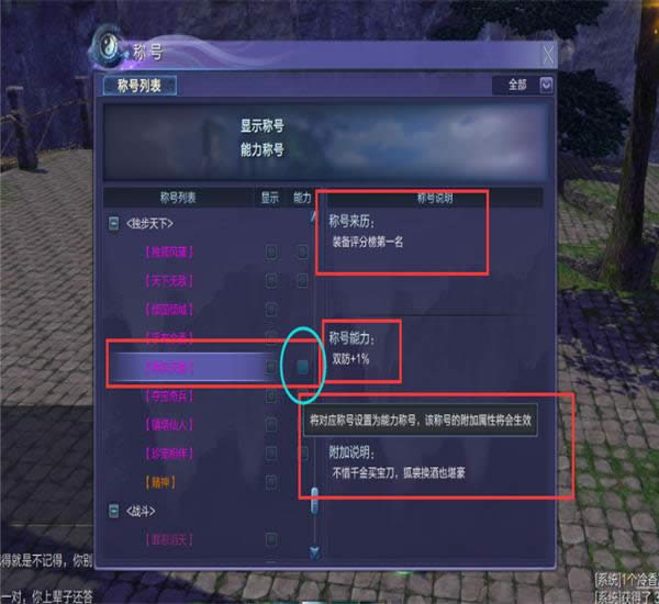蜀山缥缈录称号在什么地方获得 蜀山缥缈录称号大全攻略