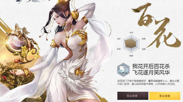 蜀山缥缈录什么职业好 蜀山缥缈录各职业详细介绍