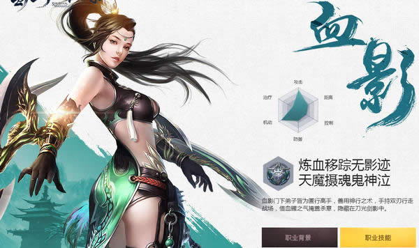 蜀山缥缈录什么职业好 蜀山缥缈录各职业详细介绍